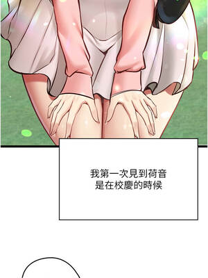 女友不能說的事 1-8話_01_05_jjso