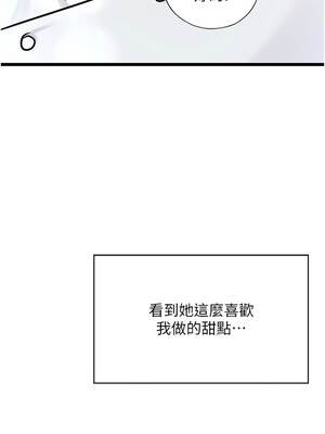 女友不能說的事 1-8話_01_06_ansn