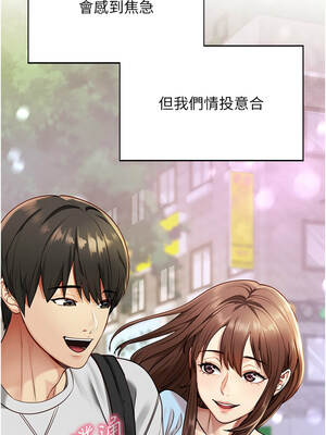 女友不能說的事 1-8話_01_08_wvfc