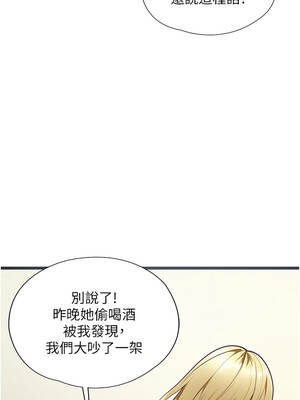 女友不能說的事 1-8話_01_11_ivar