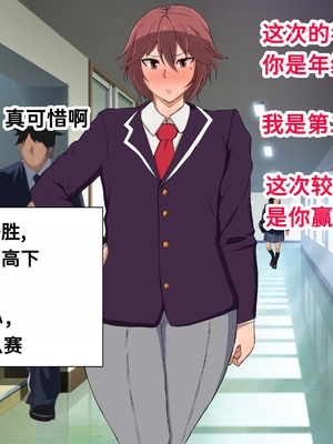 [風間道場 (ムック)] ボーイッシュ♥ツンデレ爆乳♥男装女の子とイチャイチャしたい♥ [中国翻訳]_0005