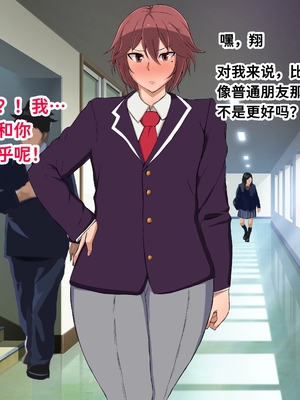 [風間道場 (ムック)] ボーイッシュ♥ツンデレ爆乳♥男装女の子とイチャイチャしたい♥ [中国翻訳]_0006