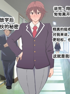 [風間道場 (ムック)] ボーイッシュ♥ツンデレ爆乳♥男装女の子とイチャイチャしたい♥ [中国翻訳]_0007