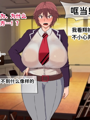 [風間道場 (ムック)] ボーイッシュ♥ツンデレ爆乳♥男装女の子とイチャイチャしたい♥ [中国翻訳]_0014