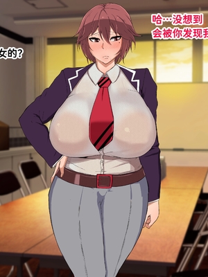 [風間道場 (ムック)] ボーイッシュ♥ツンデレ爆乳♥男装女の子とイチャイチャしたい♥ [中国翻訳]_0015
