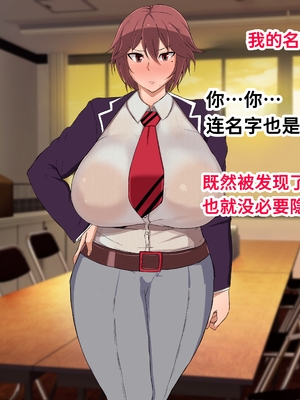 [風間道場 (ムック)] ボーイッシュ♥ツンデレ爆乳♥男装女の子とイチャイチャしたい♥ [中国翻訳]_0016
