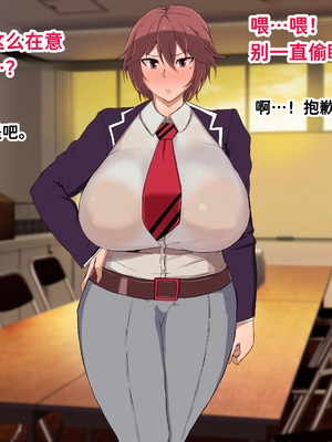[風間道場 (ムック)] ボーイッシュ♥ツンデレ爆乳♥男装女の子とイチャイチャしたい♥ [中国翻訳]_0018
