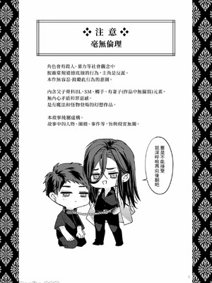 [おやすみ毛布 (ひつじ)] 完全なる一族 ORIGIN_02_2_Im0