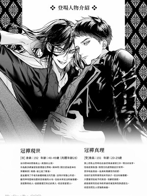 [おやすみ毛布 (ひつじ)] 完全なる一族 ORIGIN_03_3_Im0