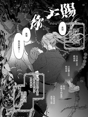 [おやすみ毛布 (ひつじ)] 完全なる一族 ORIGIN_05_5_Im0