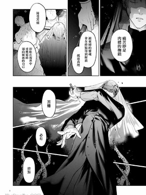 [おやすみ毛布 (ひつじ)] 完全なる一族 ORIGIN_07_7_Im0