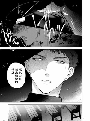 [おやすみ毛布 (ひつじ)] 完全なる一族 ORIGIN_08_8_Im0