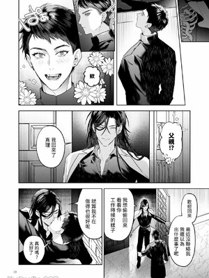 [おやすみ毛布 (ひつじ)] 完全なる一族 ORIGIN_09_9_Im0