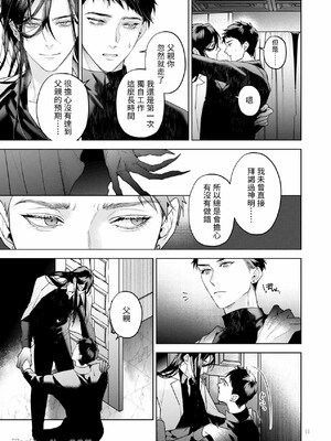 [おやすみ毛布 (ひつじ)] 完全なる一族 ORIGIN_10_10_Im0