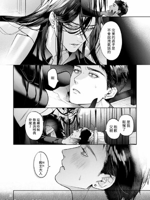 [おやすみ毛布 (ひつじ)] 完全なる一族 ORIGIN_11_11_Im0