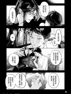 [おやすみ毛布 (ひつじ)] 完全なる一族 ORIGIN_12_12_Im0
