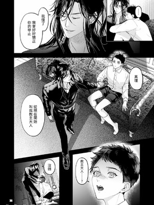 [おやすみ毛布 (ひつじ)] 完全なる一族 ORIGIN_13_13_Im0