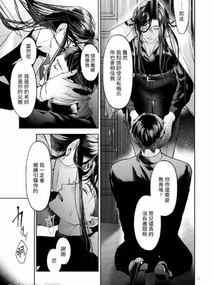 [おやすみ毛布 (ひつじ)] 完全なる一族 ORIGIN_16_16_Im0