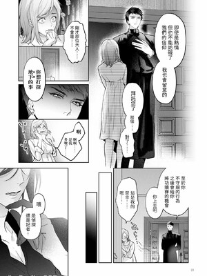 [おやすみ毛布 (ひつじ)] 完全なる一族 ORIGIN_18_18_Im0