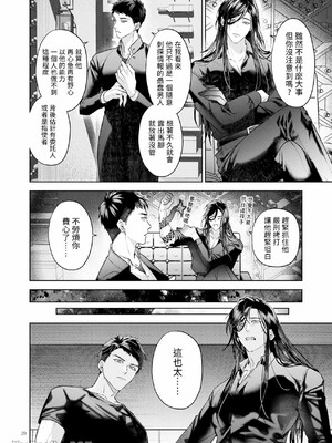 [おやすみ毛布 (ひつじ)] 完全なる一族 ORIGIN_19_19_Im0