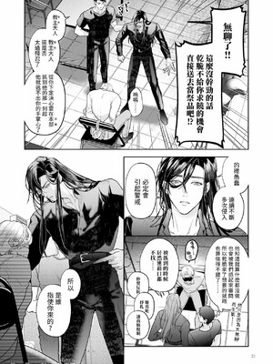 [おやすみ毛布 (ひつじ)] 完全なる一族 ORIGIN_20_20_Im0