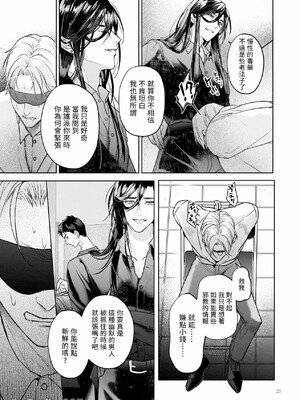 [おやすみ毛布 (ひつじ)] 完全なる一族 ORIGIN_22_22_Im0