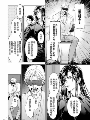 [おやすみ毛布 (ひつじ)] 完全なる一族 ORIGIN_23_23_Im0