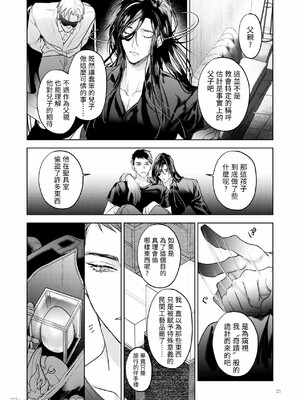 [おやすみ毛布 (ひつじ)] 完全なる一族 ORIGIN_24_24_Im0