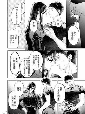 [おやすみ毛布 (ひつじ)] 完全なる一族 ORIGIN_27_27_Im0