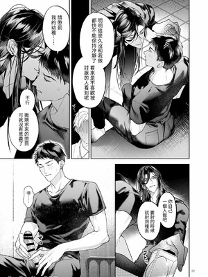 [おやすみ毛布 (ひつじ)] 完全なる一族 ORIGIN_28_28_Im0