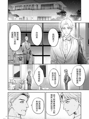 [おやすみ毛布 (ひつじ)] 完全なる一族 ORIGIN_41_41_Im0