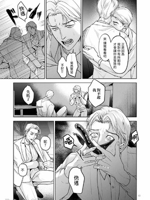 [おやすみ毛布 (ひつじ)] 完全なる一族 ORIGIN_42_42_Im0