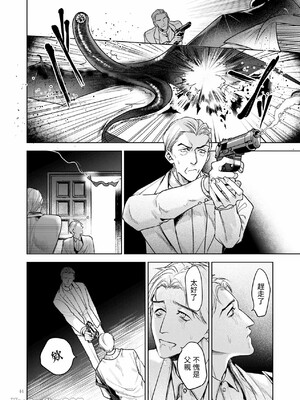 [おやすみ毛布 (ひつじ)] 完全なる一族 ORIGIN_43_43_Im0