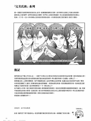 [おやすみ毛布 (ひつじ)] 完全なる一族 ORIGIN_83_83_Im0