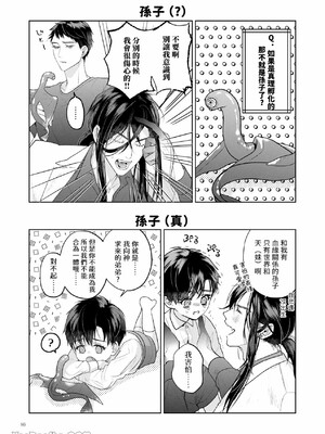 [おやすみ毛布 (ひつじ)] 完全なる一族 ORIGIN_84_84_Im0