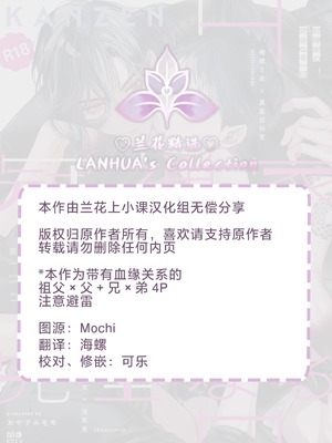 [おやすみ毛布 (ひつじ)] 冠禅家の完全なる一日 [中国翻訳] [DL版] [兰花上小课汉化组] [Digital]_02