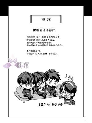 [おやすみ毛布 (ひつじ)] 冠禅家の完全なる一日 [中国翻訳] [DL版] [兰花上小课汉化组] [Digital]_04