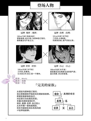 [おやすみ毛布 (ひつじ)] 冠禅家の完全なる一日 [中国翻訳] [DL版] [兰花上小课汉化组] [Digital]_05
