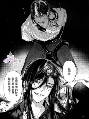 [おやすみ毛布 (ひつじ)] 冠禅家の完全なる一日 [中国翻訳] [DL版] [兰花上小课汉化组] [Digital]_06