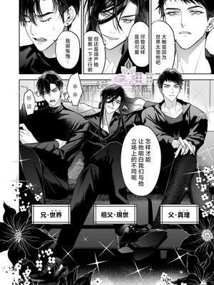 [おやすみ毛布 (ひつじ)] 冠禅家の完全なる一日 [中国翻訳] [DL版] [兰花上小课汉化组] [Digital]_07