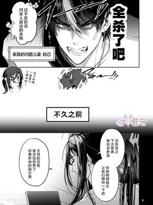[おやすみ毛布 (ひつじ)] 冠禅家の完全なる一日 [中国翻訳] [DL版] [兰花上小课汉化组] [Digital]_08