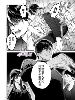 [おやすみ毛布 (ひつじ)] 冠禅家の完全なる一日 [中国翻訳] [DL版] [兰花上小课汉化组] [Digital]_11