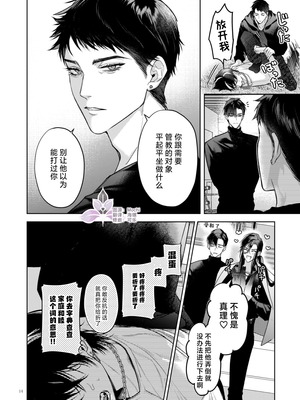 [おやすみ毛布 (ひつじ)] 冠禅家の完全なる一日 [中国翻訳] [DL版] [兰花上小课汉化组] [Digital]_15