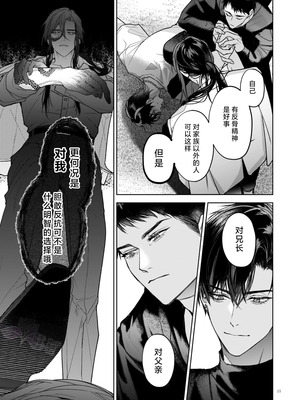[おやすみ毛布 (ひつじ)] 冠禅家の完全なる一日 [中国翻訳] [DL版] [兰花上小课汉化组] [Digital]_16