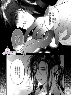 [おやすみ毛布 (ひつじ)] 冠禅家の完全なる一日 [中国翻訳] [DL版] [兰花上小课汉化组] [Digital]_17