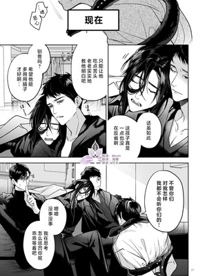[おやすみ毛布 (ひつじ)] 冠禅家の完全なる一日 [中国翻訳] [DL版] [兰花上小课汉化组] [Digital]_18