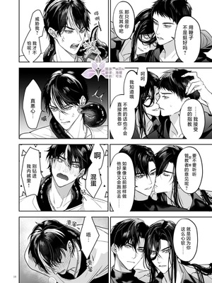 [おやすみ毛布 (ひつじ)] 冠禅家の完全なる一日 [中国翻訳] [DL版] [兰花上小课汉化组] [Digital]_19