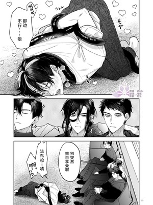 [おやすみ毛布 (ひつじ)] 冠禅家の完全なる一日 [中国翻訳] [DL版] [兰花上小课汉化组] [Digital]_20