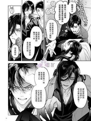 [おやすみ毛布 (ひつじ)] 冠禅家の完全なる一日 [中国翻訳] [DL版] [兰花上小课汉化组] [Digital]_21