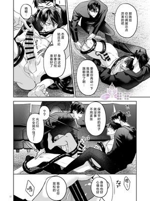 [おやすみ毛布 (ひつじ)] 冠禅家の完全なる一日 [中国翻訳] [DL版] [兰花上小课汉化组] [Digital]_23